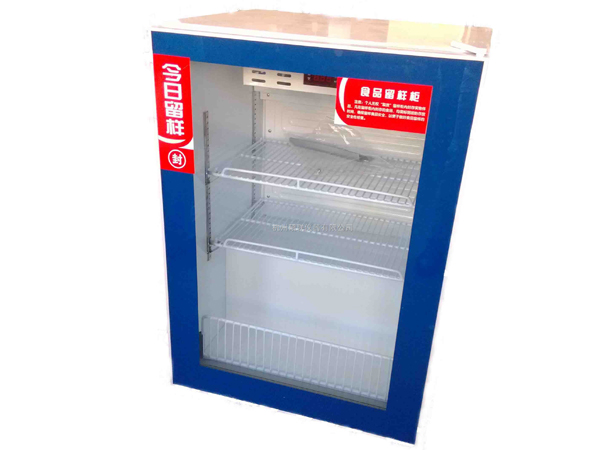 留样柜