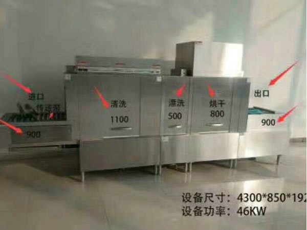 洗碗机
